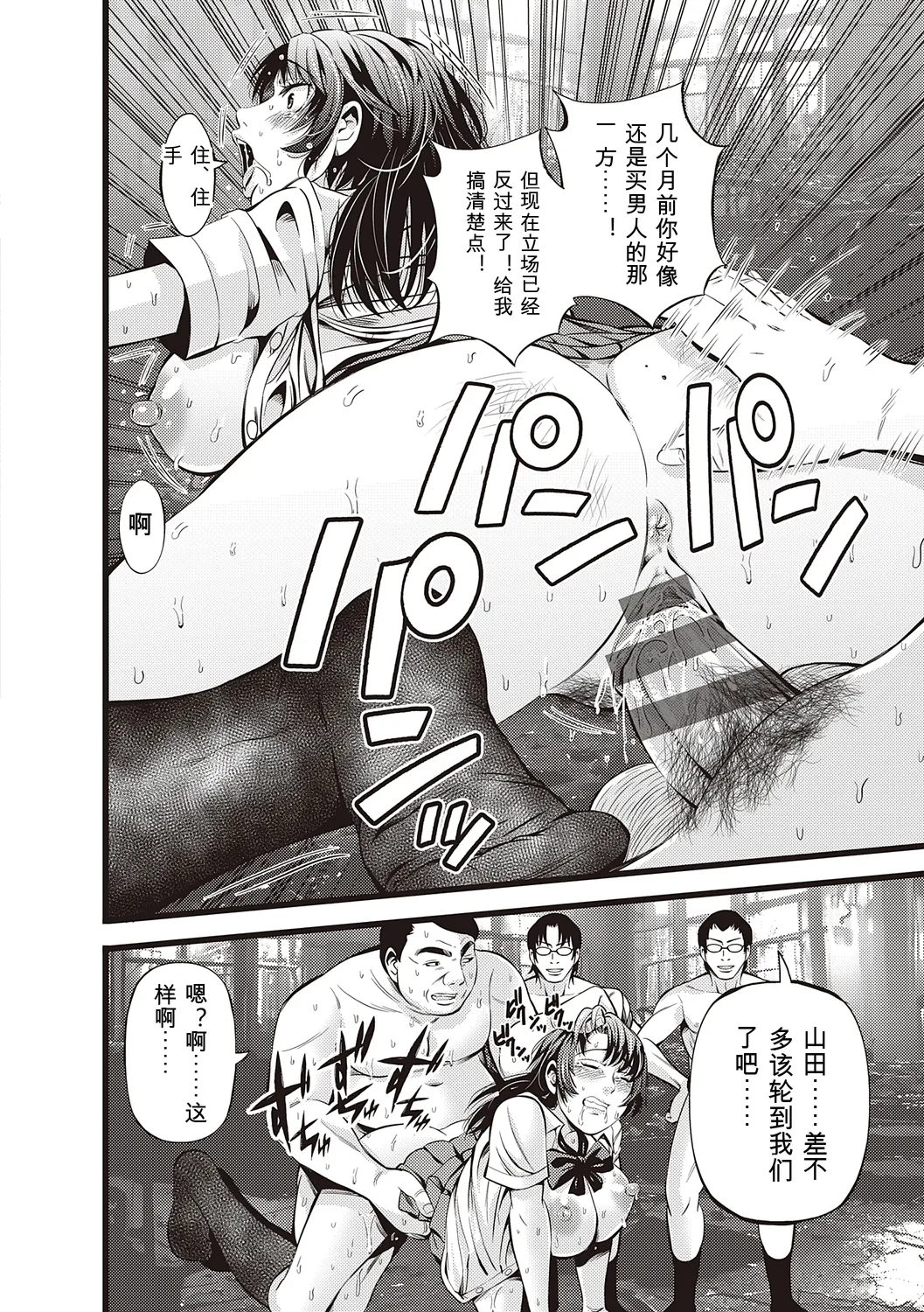 [Akiha@]Kinyoku Gakuen - GOLD GREED SCHOOL[Digital] Page 222