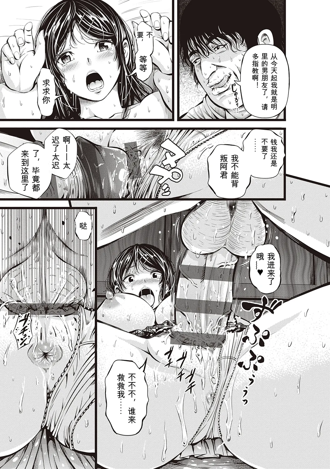 [Akiha@]Kinyoku Gakuen - GOLD GREED SCHOOL[Digital] Page 23