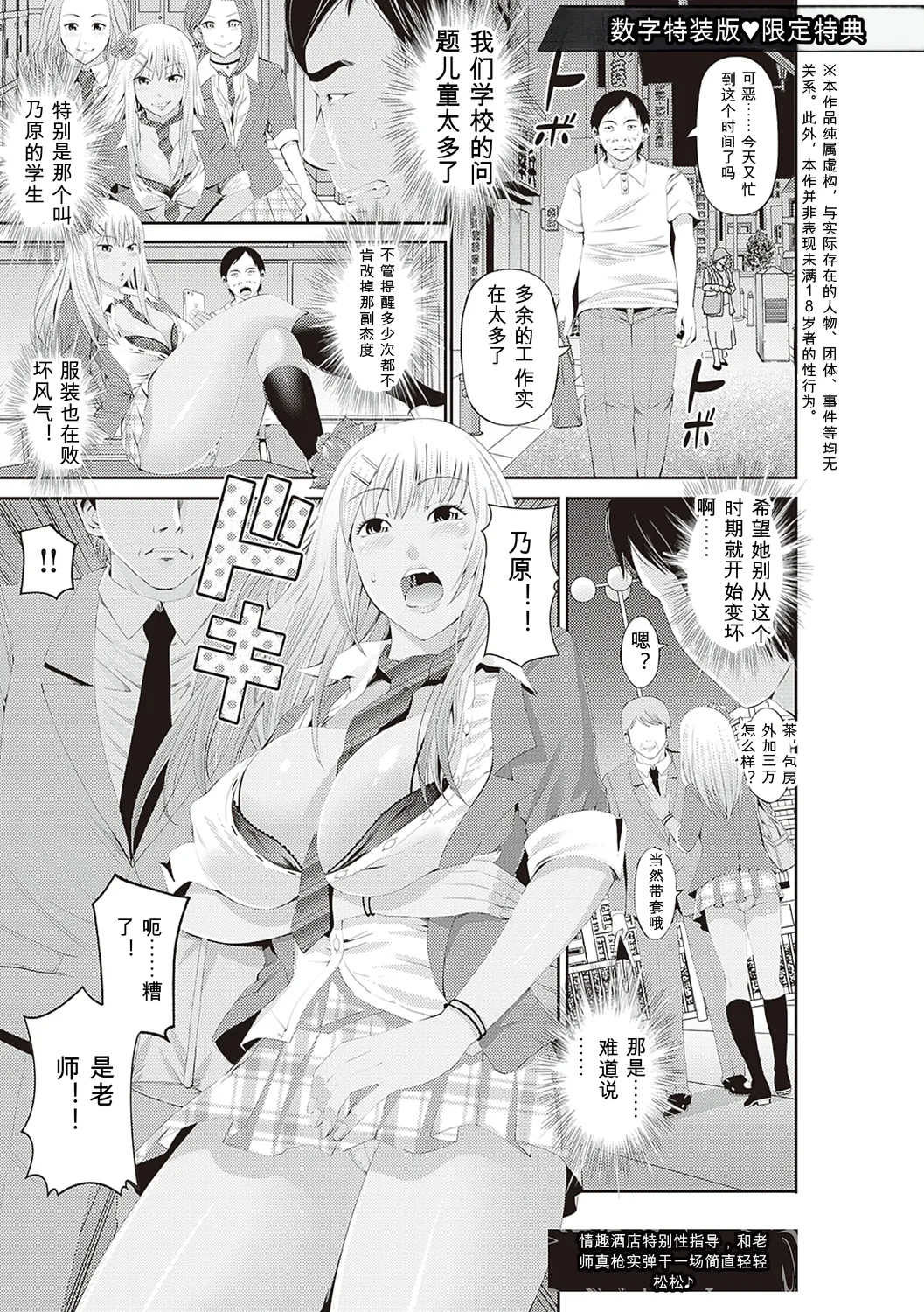 [Akiha@]Kinyoku Gakuen - GOLD GREED SCHOOL[Digital] Page 231