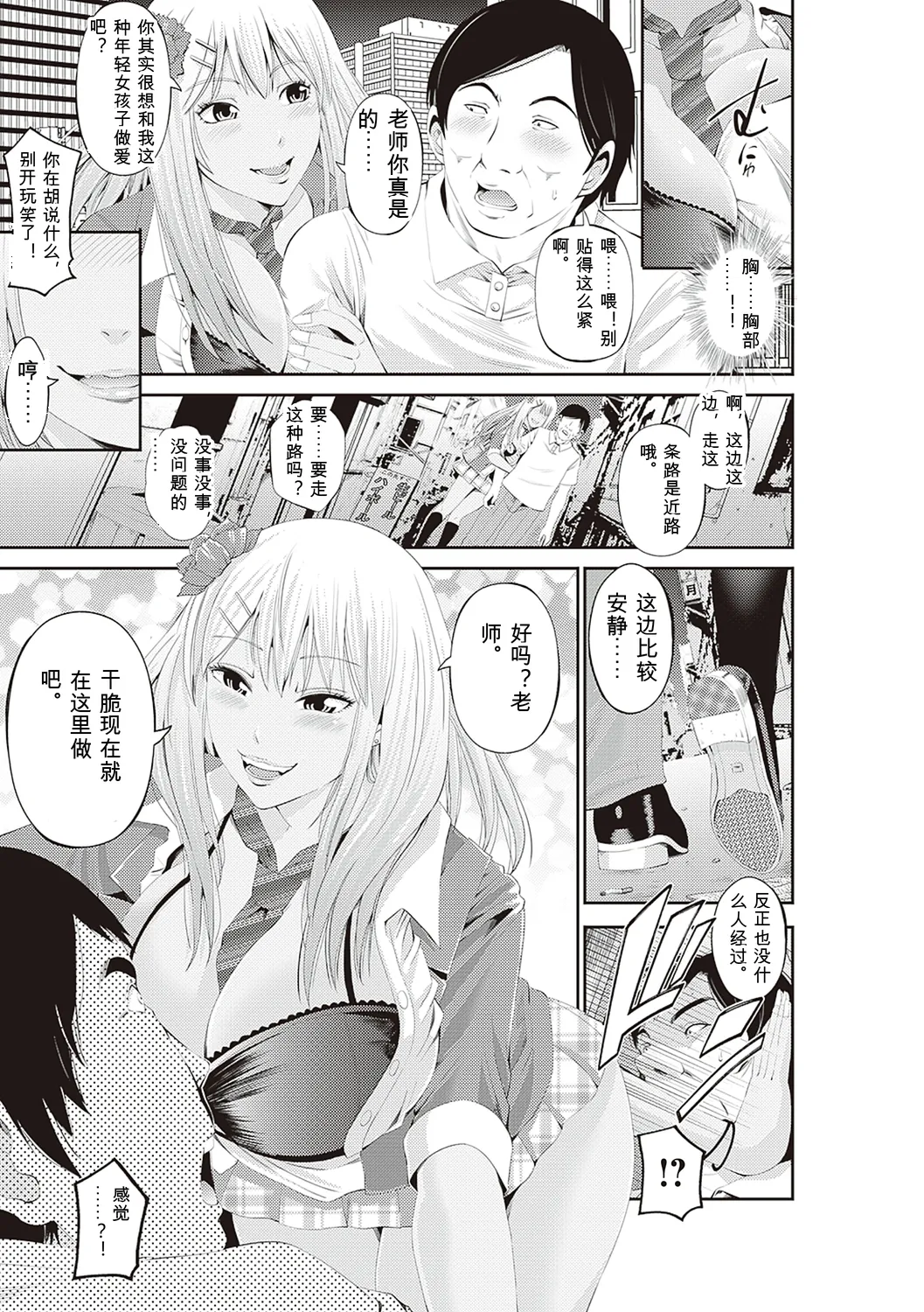 [Akiha@]Kinyoku Gakuen - GOLD GREED SCHOOL[Digital] Page 233
