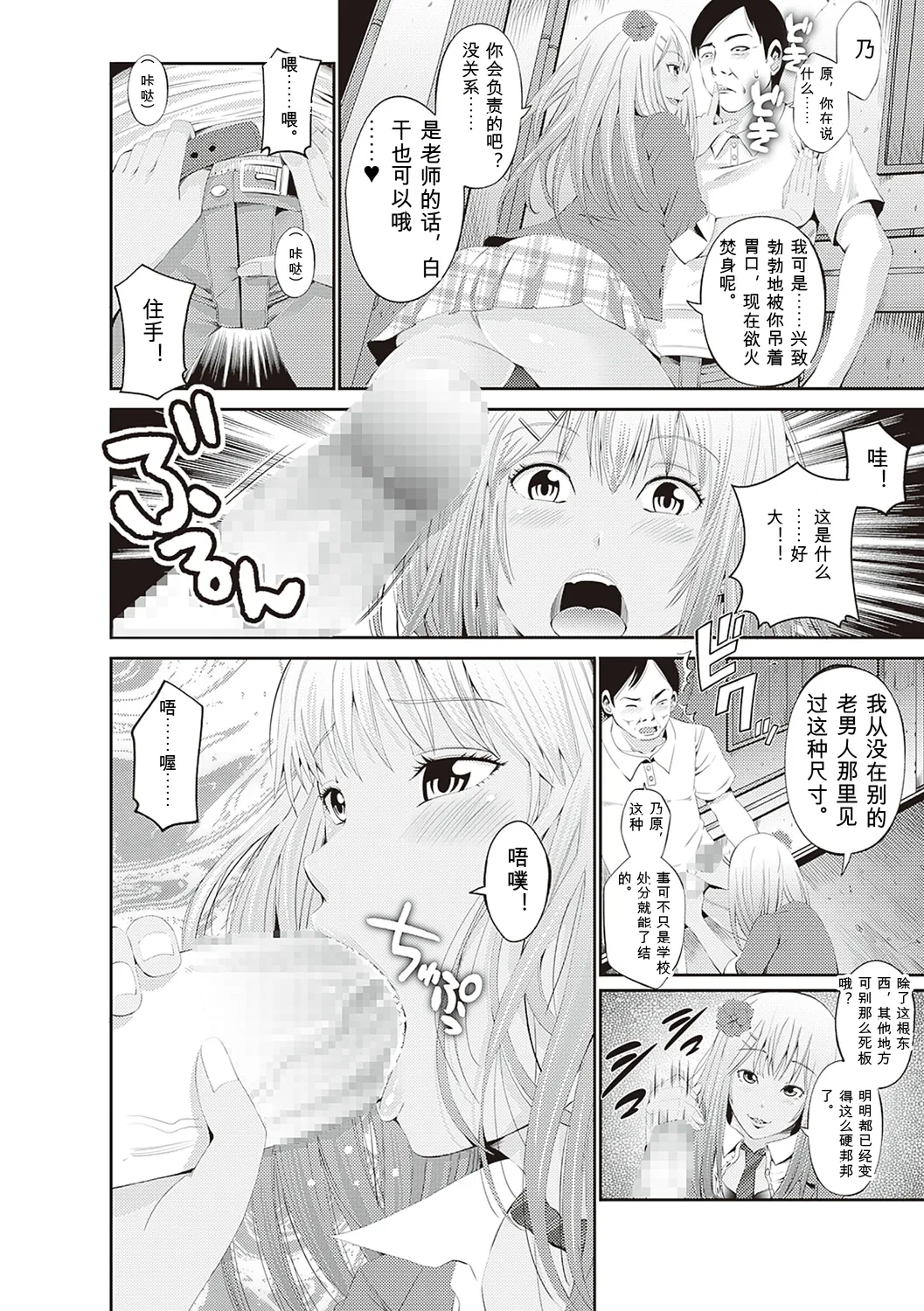 [Akiha@]Kinyoku Gakuen - GOLD GREED SCHOOL[Digital] Page 234