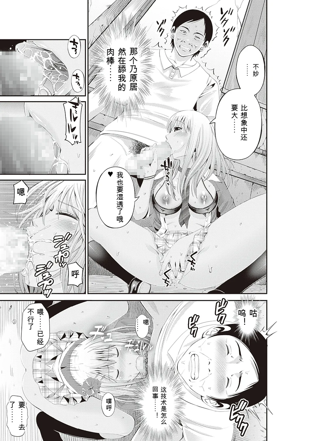 [Akiha@]Kinyoku Gakuen - GOLD GREED SCHOOL[Digital] Page 235