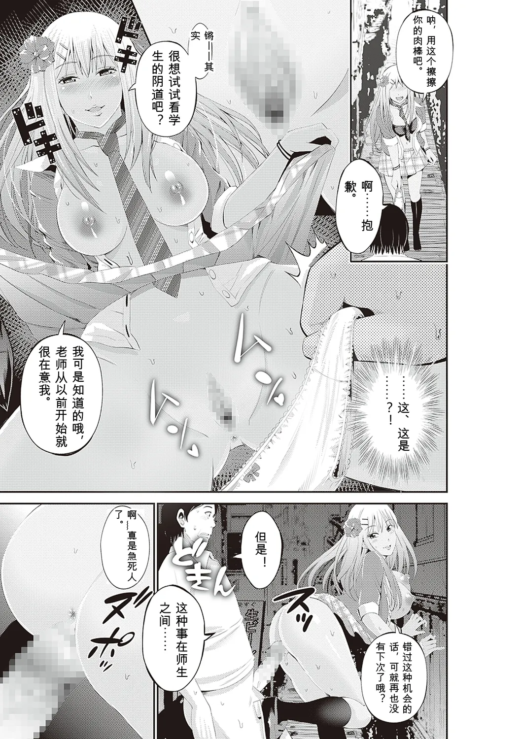 [Akiha@]Kinyoku Gakuen - GOLD GREED SCHOOL[Digital] Page 237