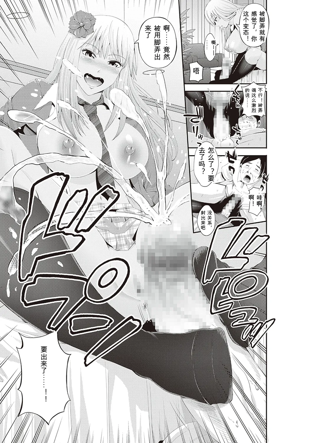 [Akiha@]Kinyoku Gakuen - GOLD GREED SCHOOL[Digital] Page 243