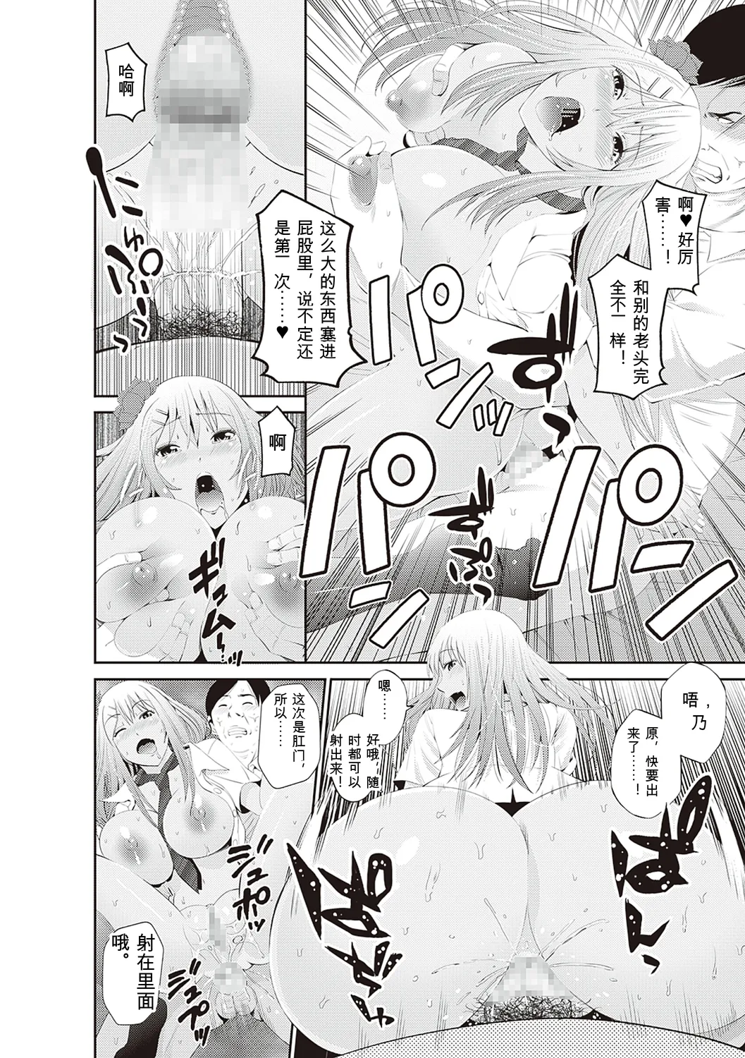 [Akiha@]Kinyoku Gakuen - GOLD GREED SCHOOL[Digital] Page 246