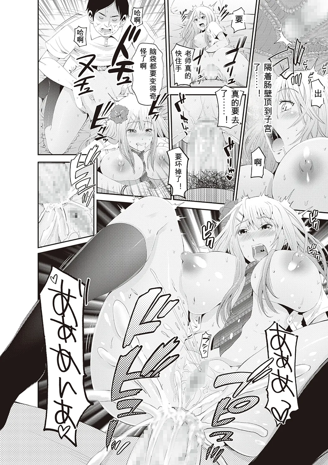 [Akiha@]Kinyoku Gakuen - GOLD GREED SCHOOL[Digital] Page 248