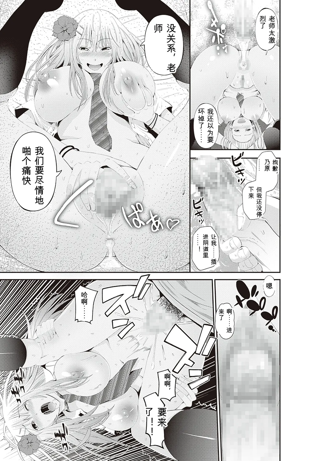 [Akiha@]Kinyoku Gakuen - GOLD GREED SCHOOL[Digital] Page 249