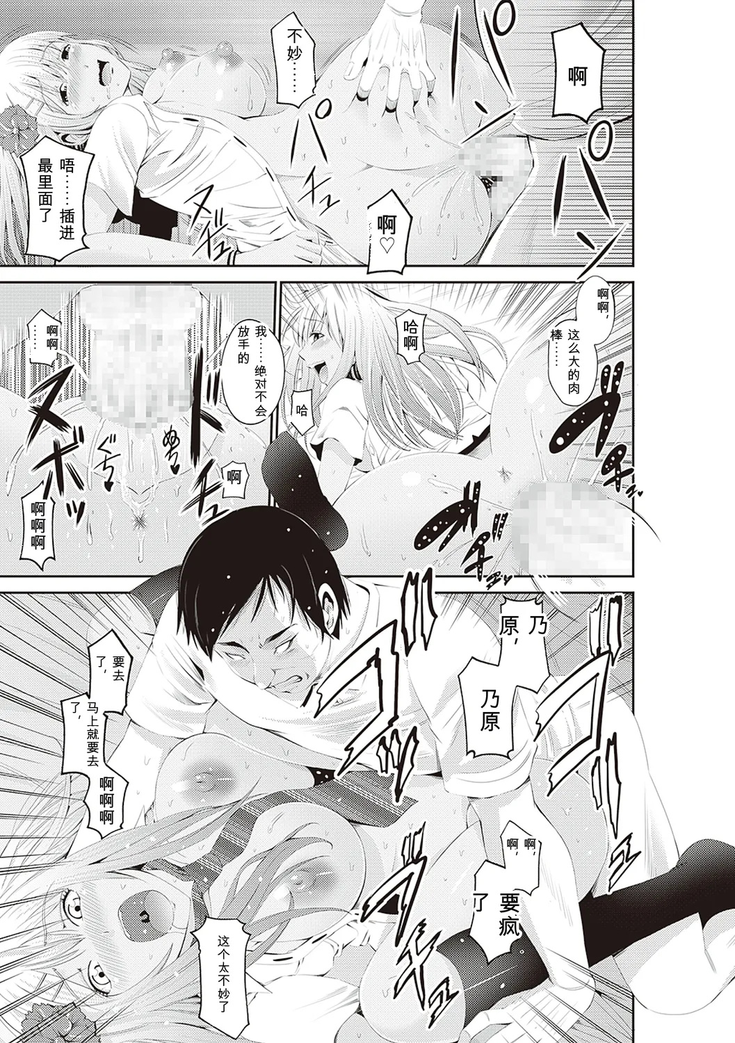[Akiha@]Kinyoku Gakuen - GOLD GREED SCHOOL[Digital] Page 251