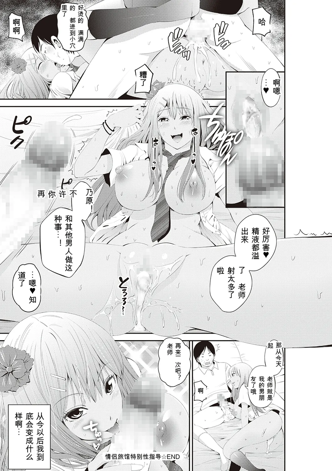 [Akiha@]Kinyoku Gakuen - GOLD GREED SCHOOL[Digital] Page 253