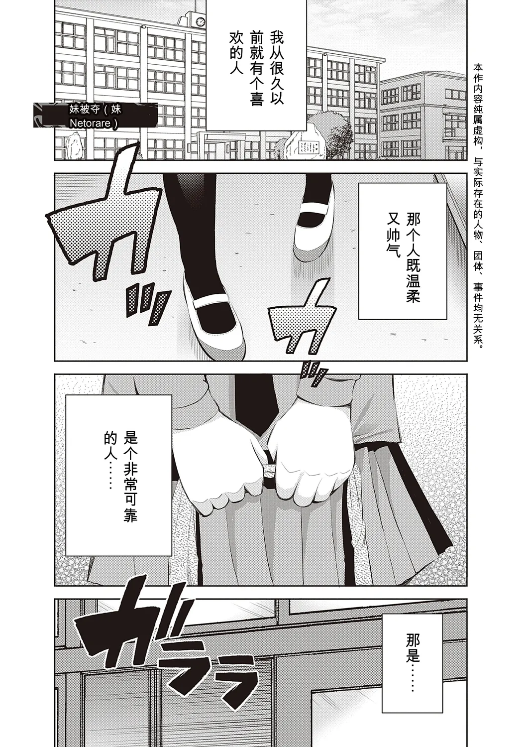 [Akiha@]Kinyoku Gakuen - GOLD GREED SCHOOL[Digital] Page 255