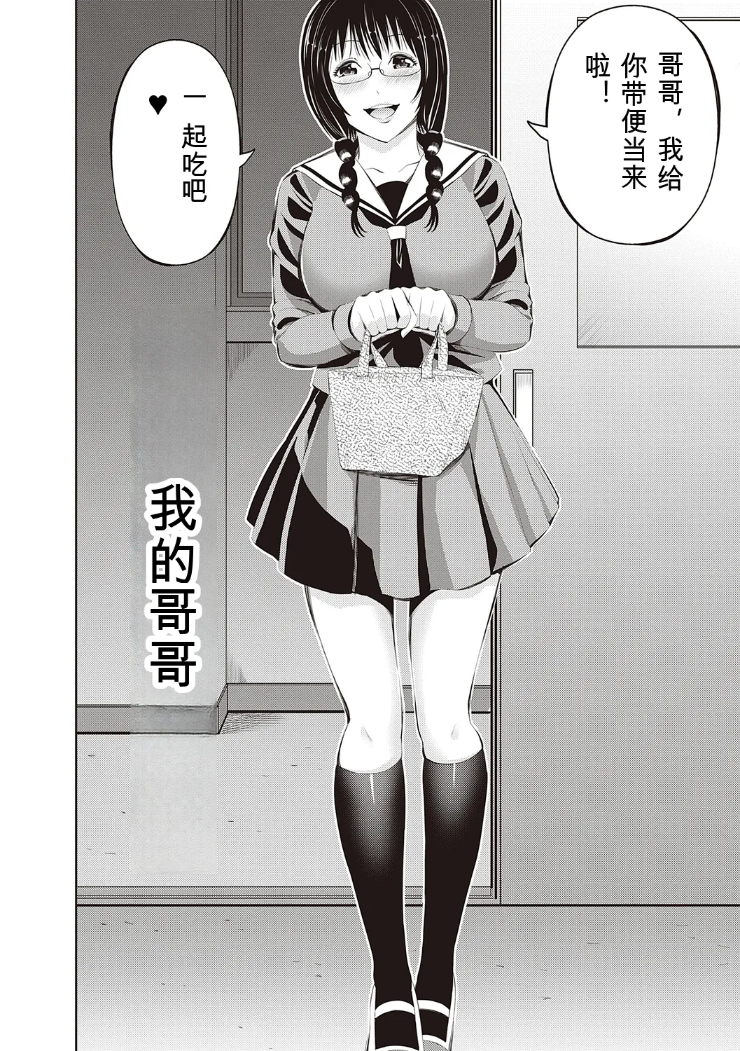 [Akiha@]Kinyoku Gakuen - GOLD GREED SCHOOL[Digital] Page 256