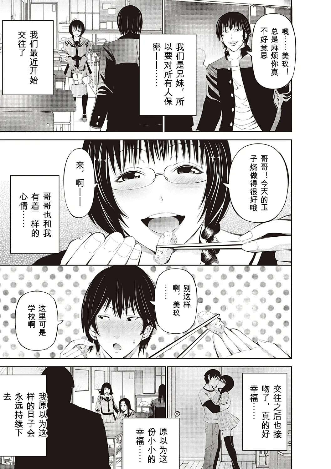 [Akiha@]Kinyoku Gakuen - GOLD GREED SCHOOL[Digital] Page 257