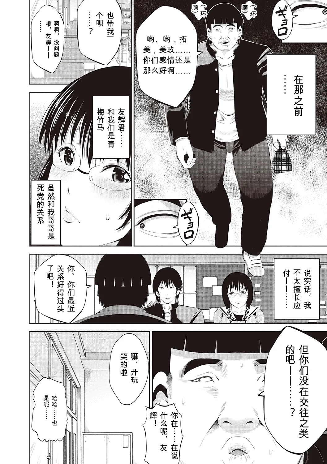 [Akiha@]Kinyoku Gakuen - GOLD GREED SCHOOL[Digital] Page 258