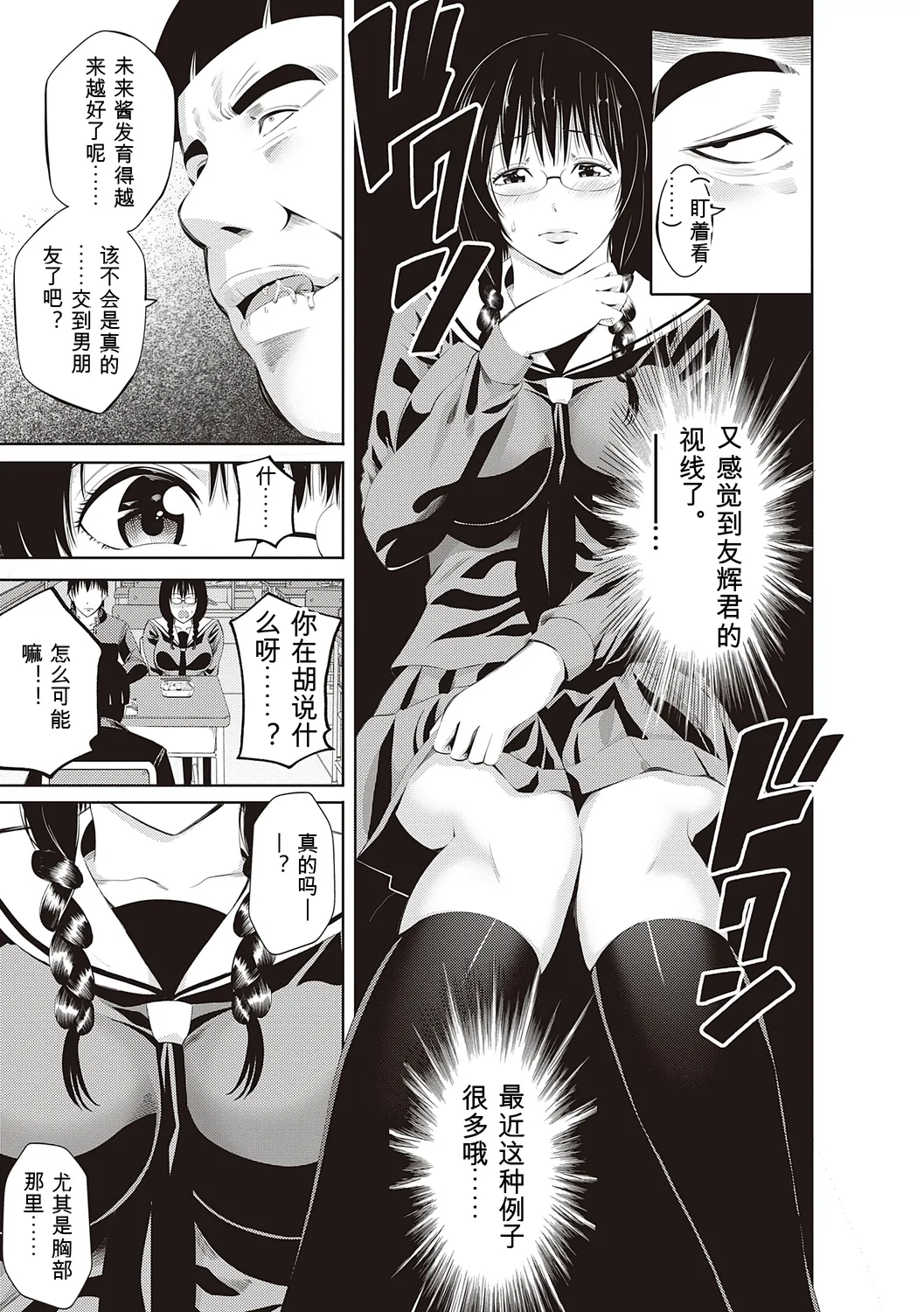 [Akiha@]Kinyoku Gakuen - GOLD GREED SCHOOL[Digital] Page 259
