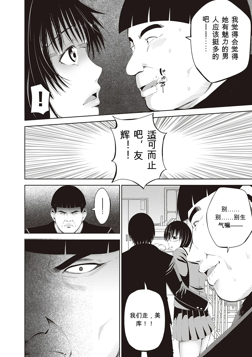 [Akiha@]Kinyoku Gakuen - GOLD GREED SCHOOL[Digital] Page 260
