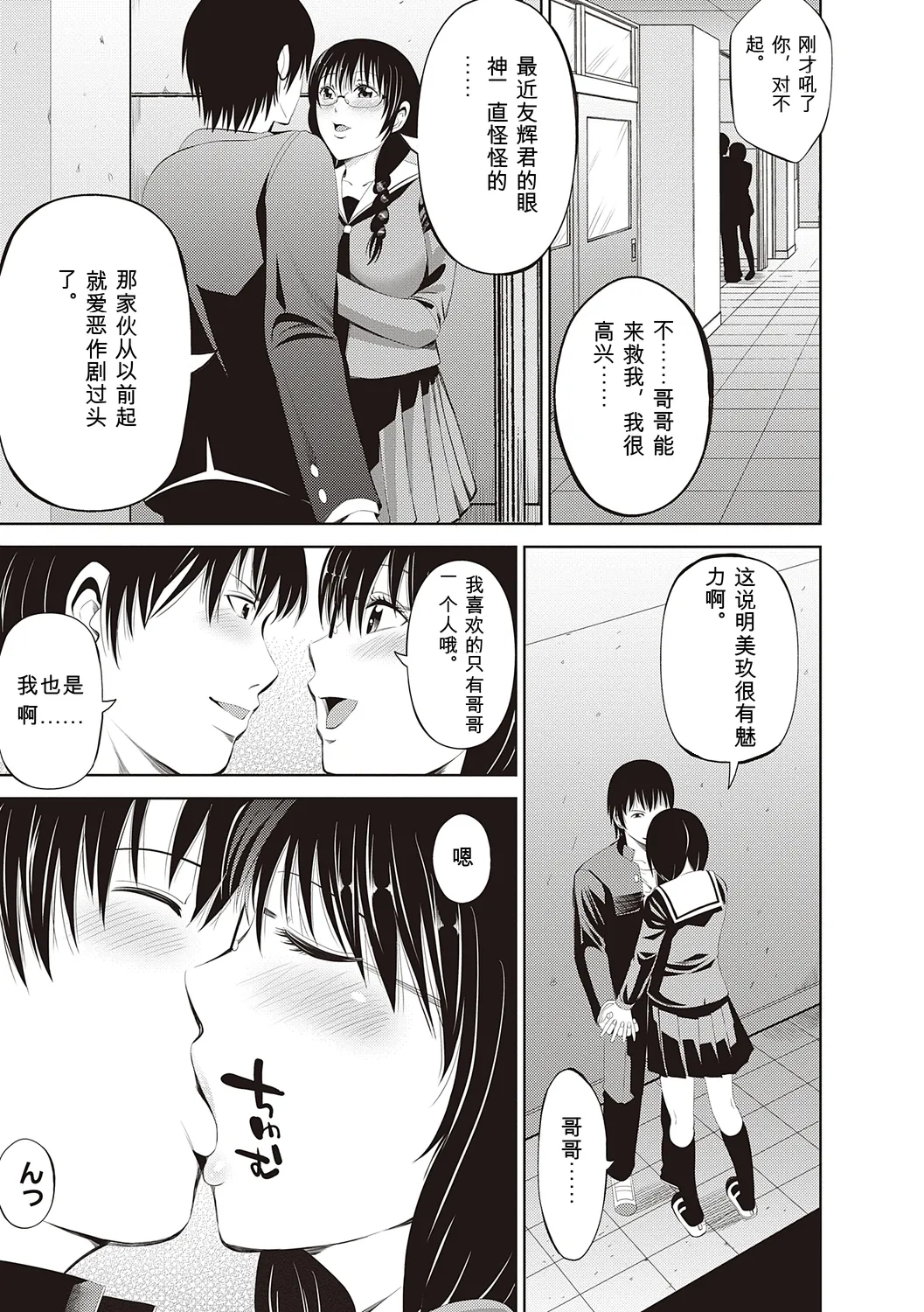 [Akiha@]Kinyoku Gakuen - GOLD GREED SCHOOL[Digital] Page 261