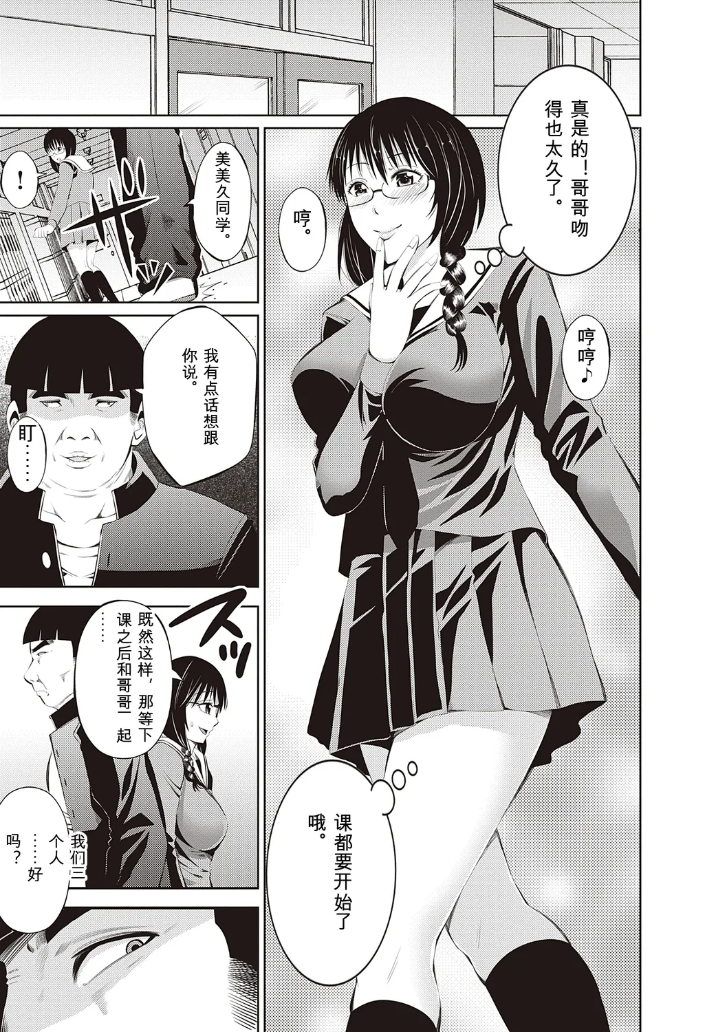[Akiha@]Kinyoku Gakuen - GOLD GREED SCHOOL[Digital] Page 263