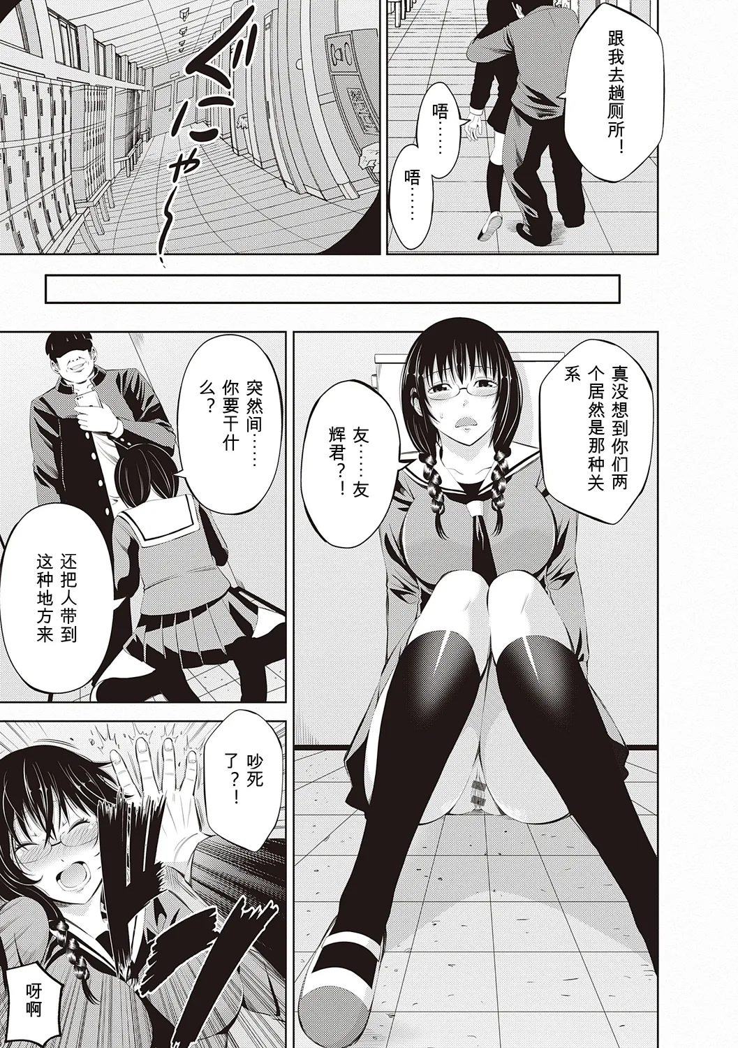 [Akiha@]Kinyoku Gakuen - GOLD GREED SCHOOL[Digital] Page 265