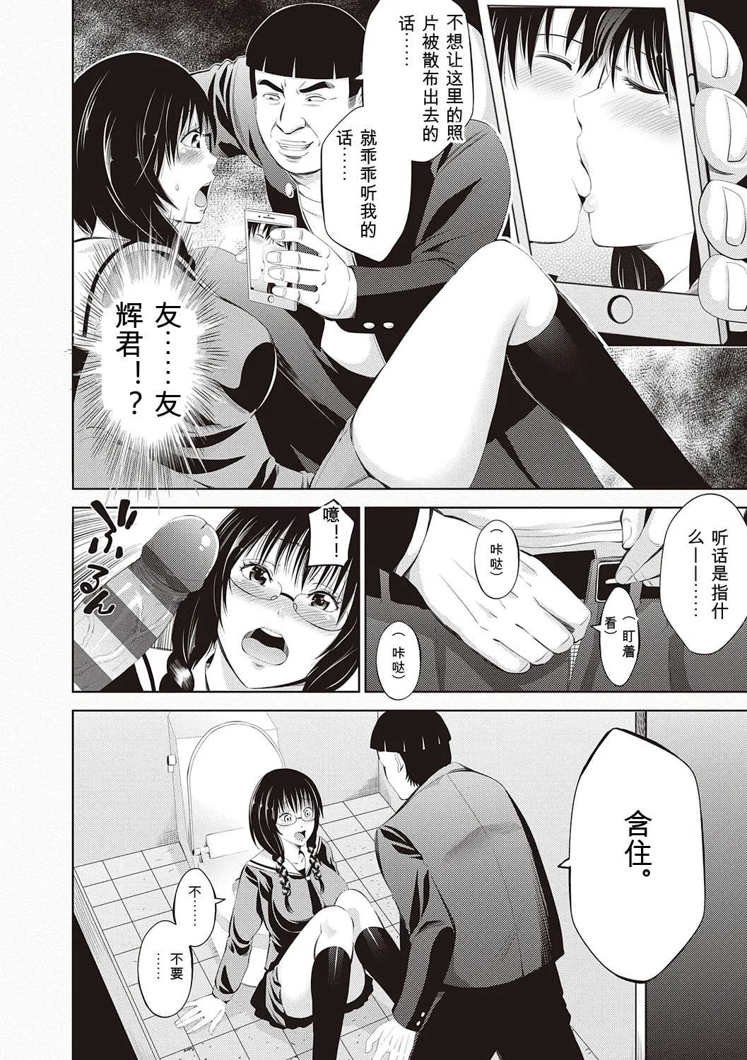[Akiha@]Kinyoku Gakuen - GOLD GREED SCHOOL[Digital] Page 266