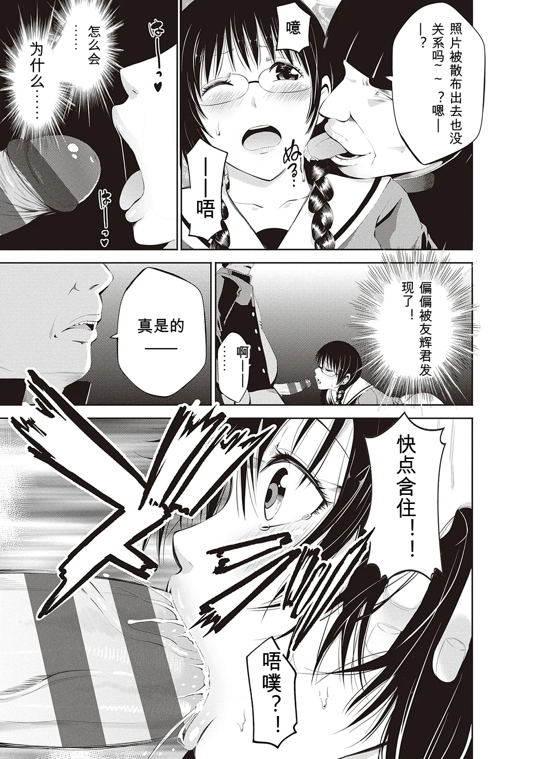 [Akiha@]Kinyoku Gakuen - GOLD GREED SCHOOL[Digital] Page 267