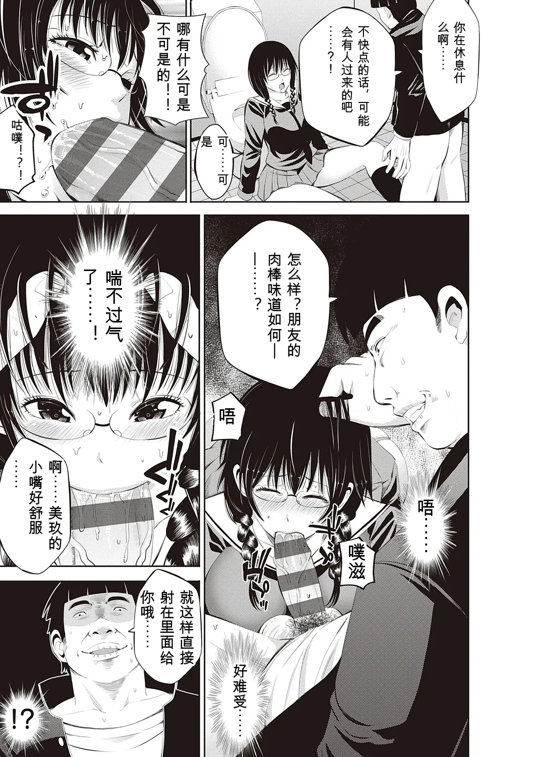 [Akiha@]Kinyoku Gakuen - GOLD GREED SCHOOL[Digital] Page 269