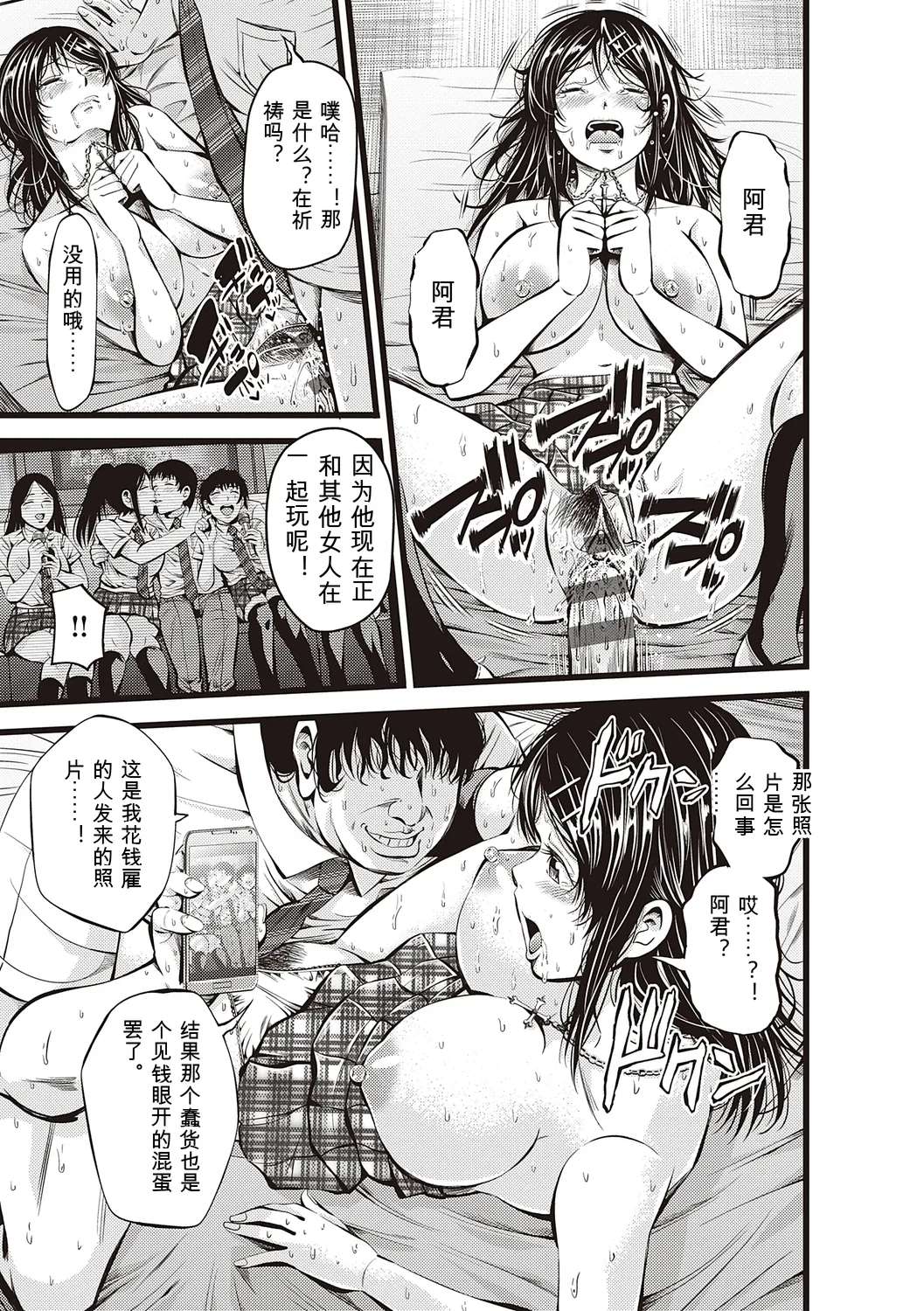 [Akiha@]Kinyoku Gakuen - GOLD GREED SCHOOL[Digital] Page 27
