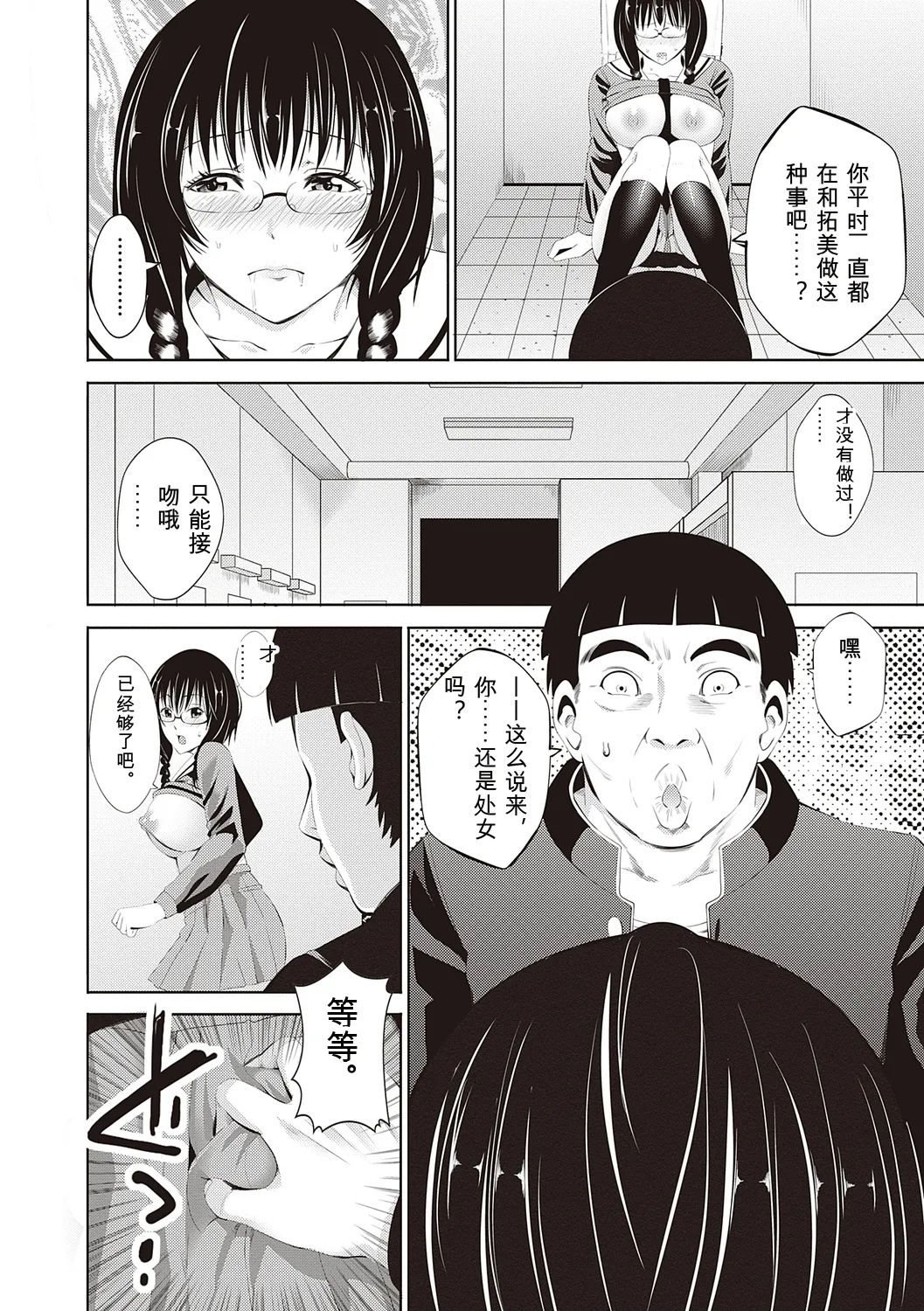 [Akiha@]Kinyoku Gakuen - GOLD GREED SCHOOL[Digital] Page 272