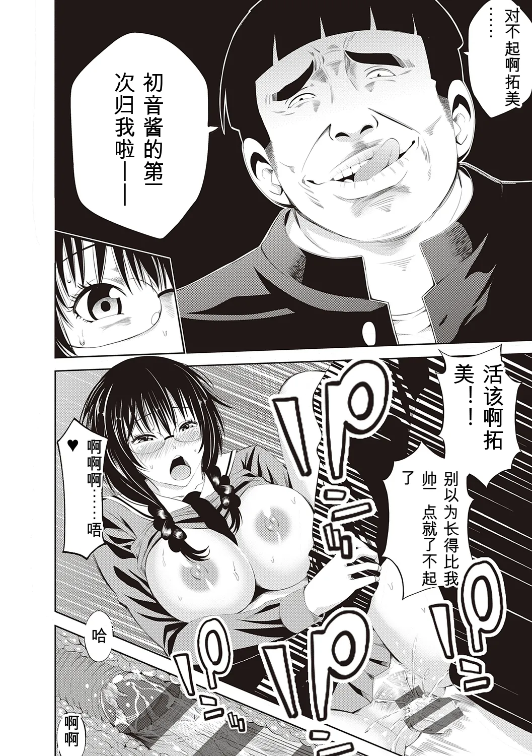 [Akiha@]Kinyoku Gakuen - GOLD GREED SCHOOL[Digital] Page 282