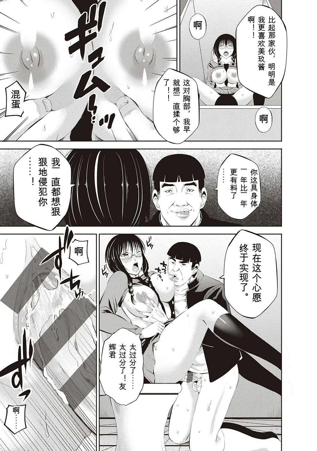 [Akiha@]Kinyoku Gakuen - GOLD GREED SCHOOL[Digital] Page 283