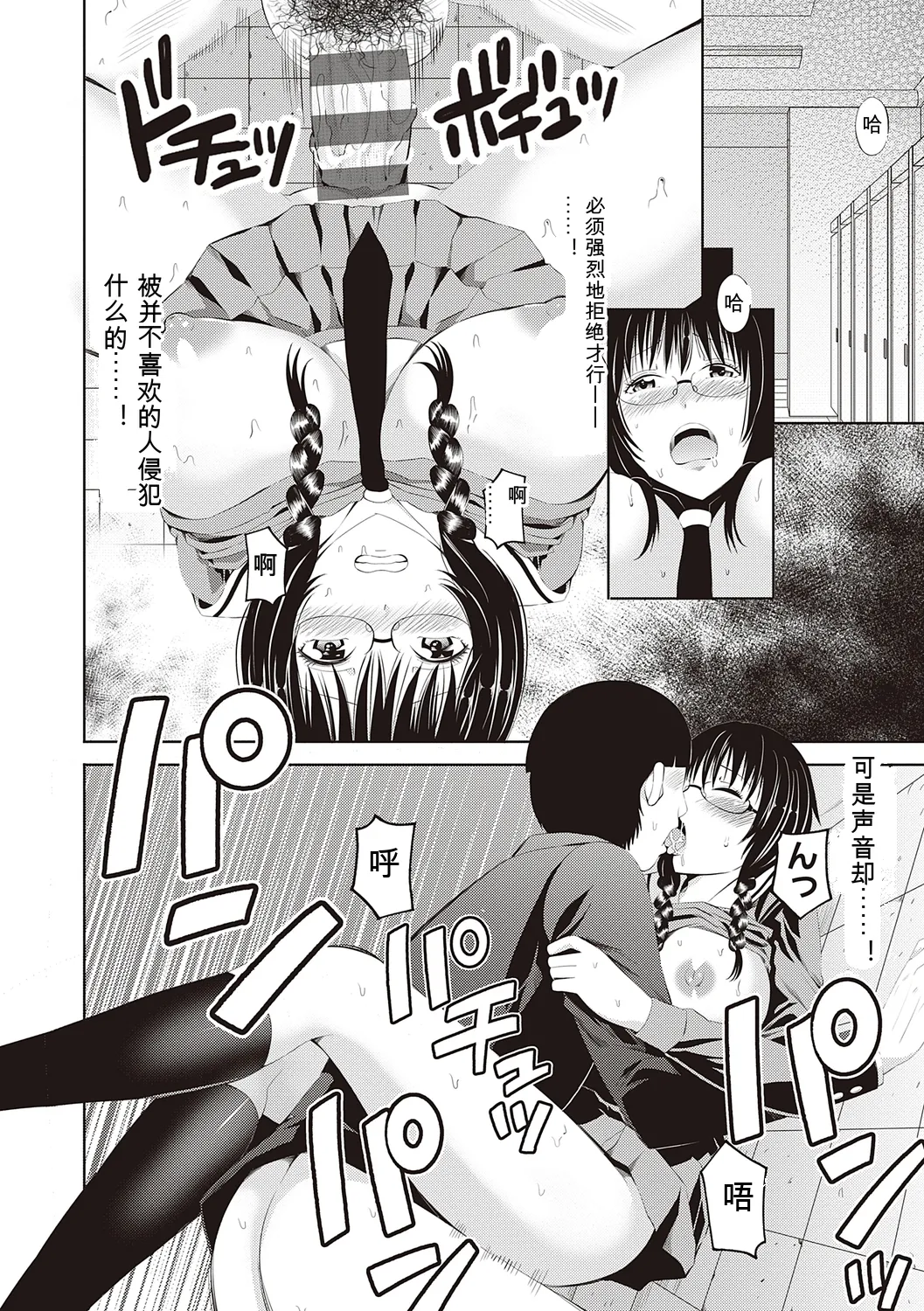 [Akiha@]Kinyoku Gakuen - GOLD GREED SCHOOL[Digital] Page 284