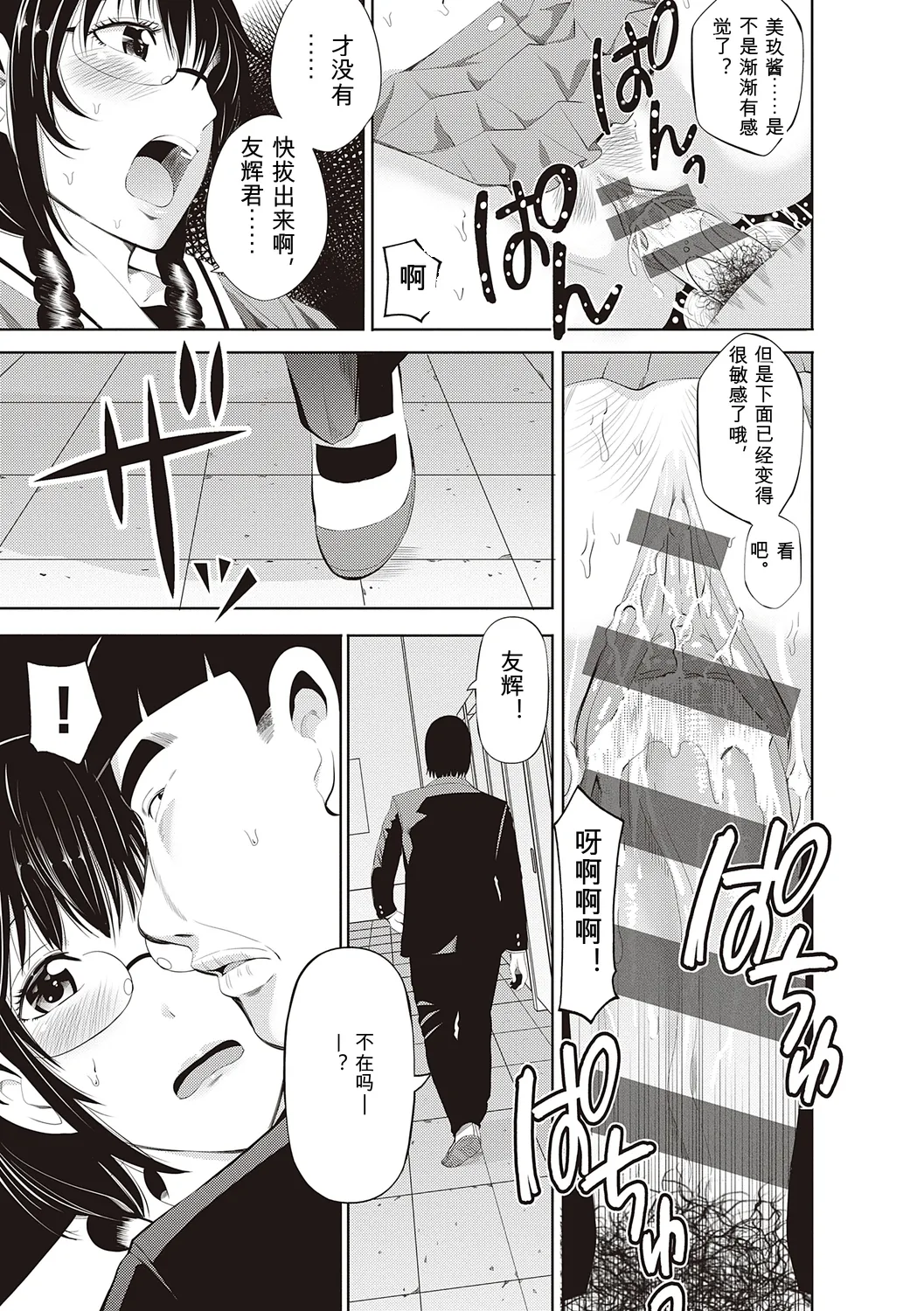 [Akiha@]Kinyoku Gakuen - GOLD GREED SCHOOL[Digital] Page 285