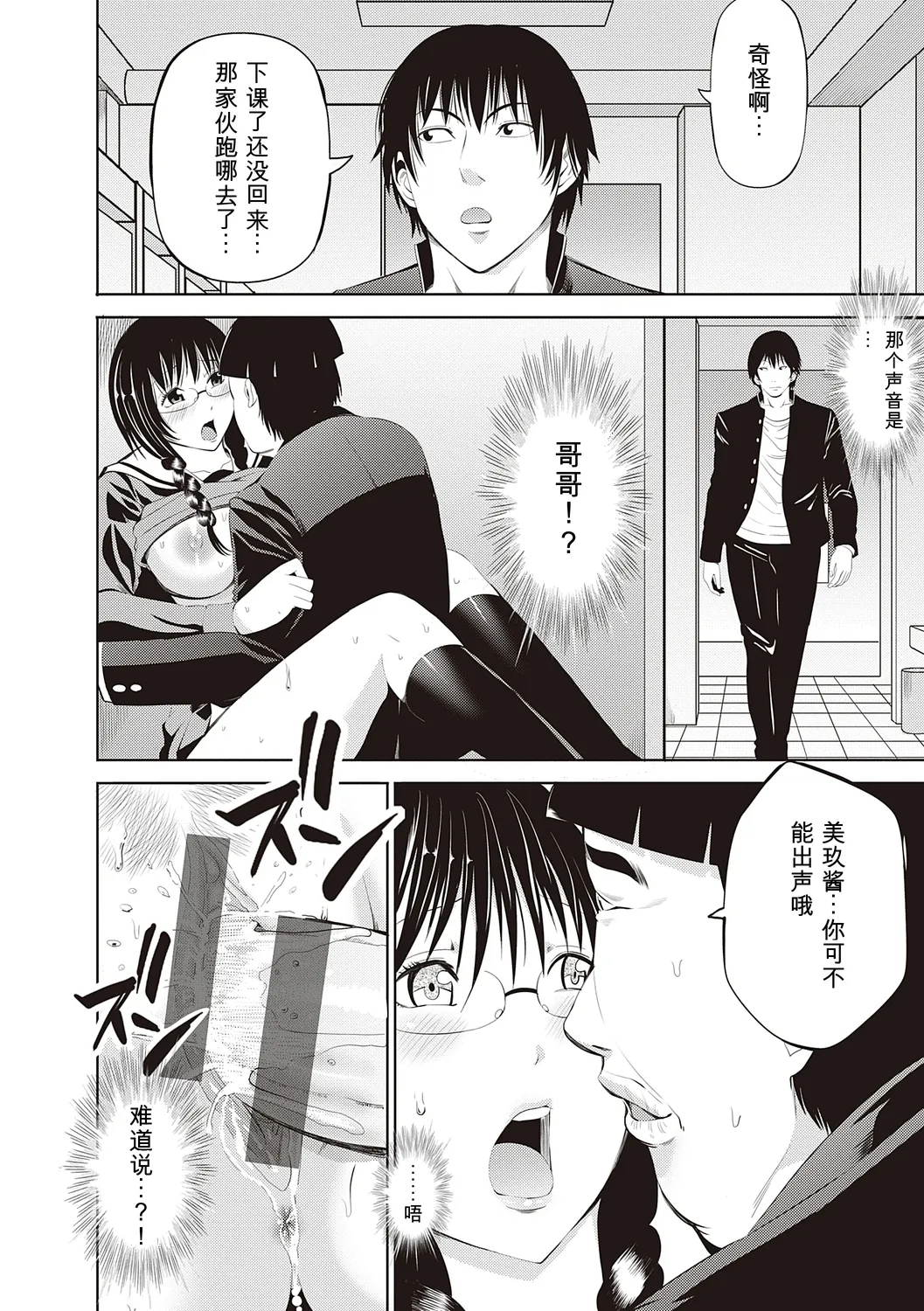 [Akiha@]Kinyoku Gakuen - GOLD GREED SCHOOL[Digital] Page 286