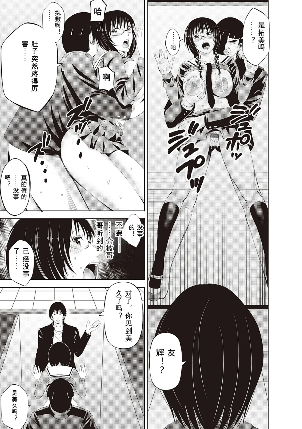 [Akiha@]Kinyoku Gakuen - GOLD GREED SCHOOL[Digital] Page 287