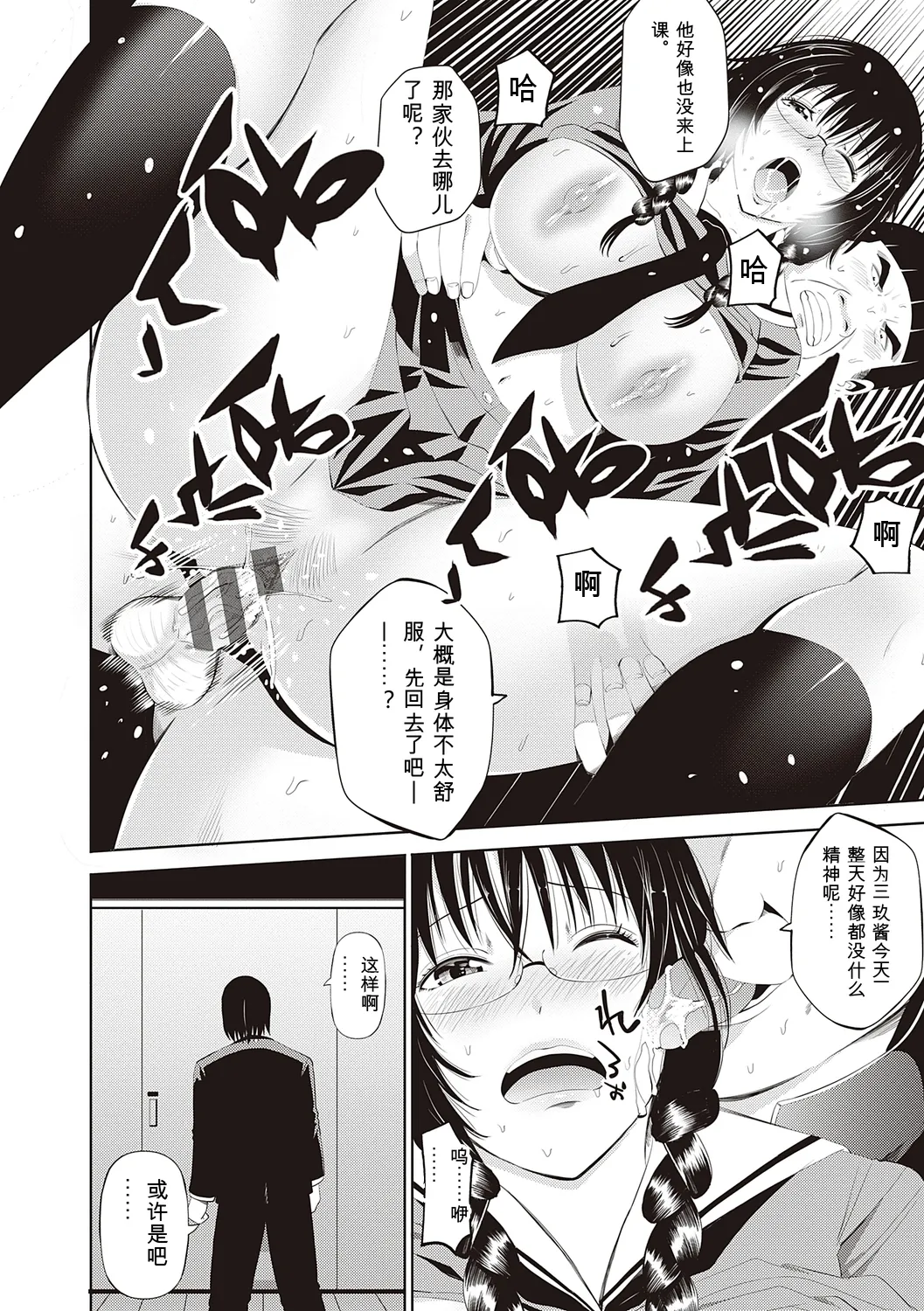 [Akiha@]Kinyoku Gakuen - GOLD GREED SCHOOL[Digital] Page 288