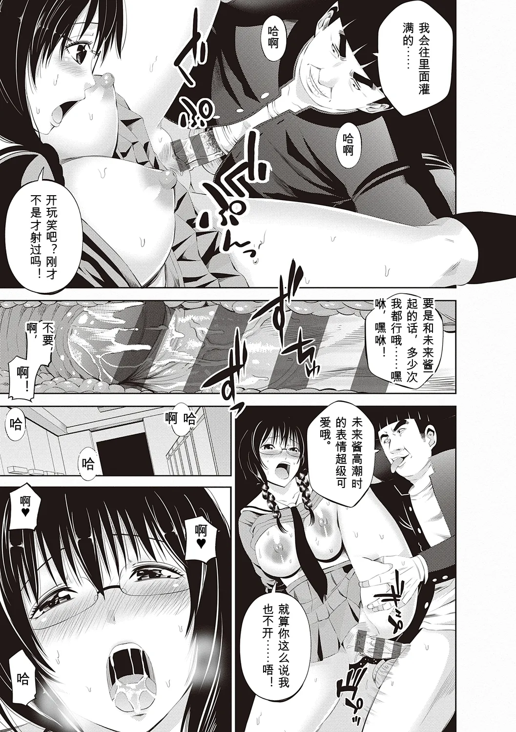 [Akiha@]Kinyoku Gakuen - GOLD GREED SCHOOL[Digital] Page 293