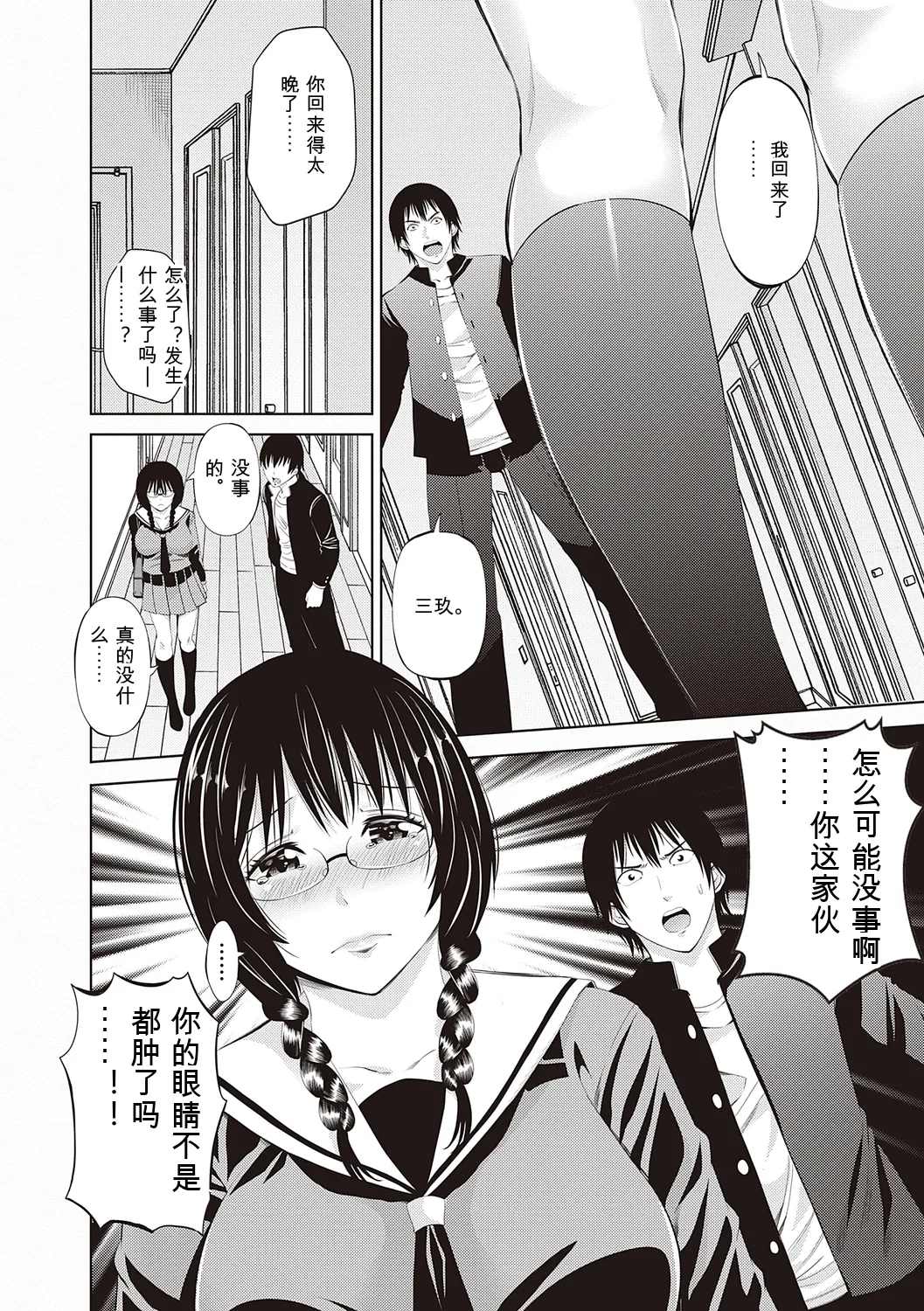 [Akiha@]Kinyoku Gakuen - GOLD GREED SCHOOL[Digital] Page 296