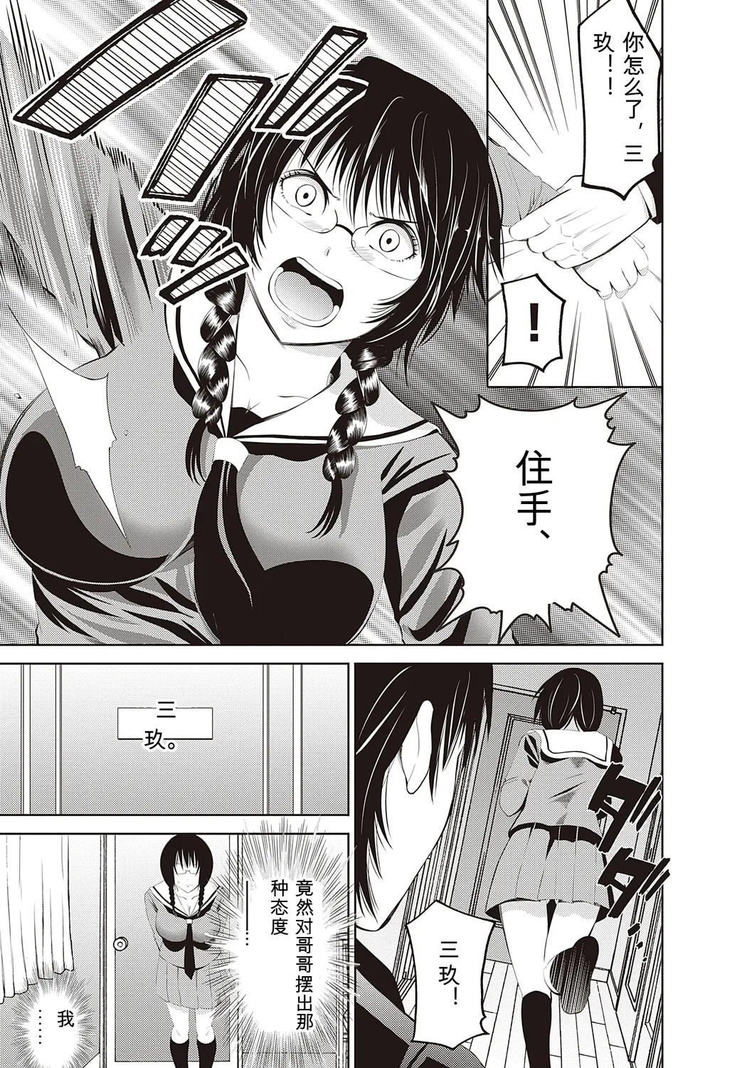 [Akiha@]Kinyoku Gakuen - GOLD GREED SCHOOL[Digital] Page 297