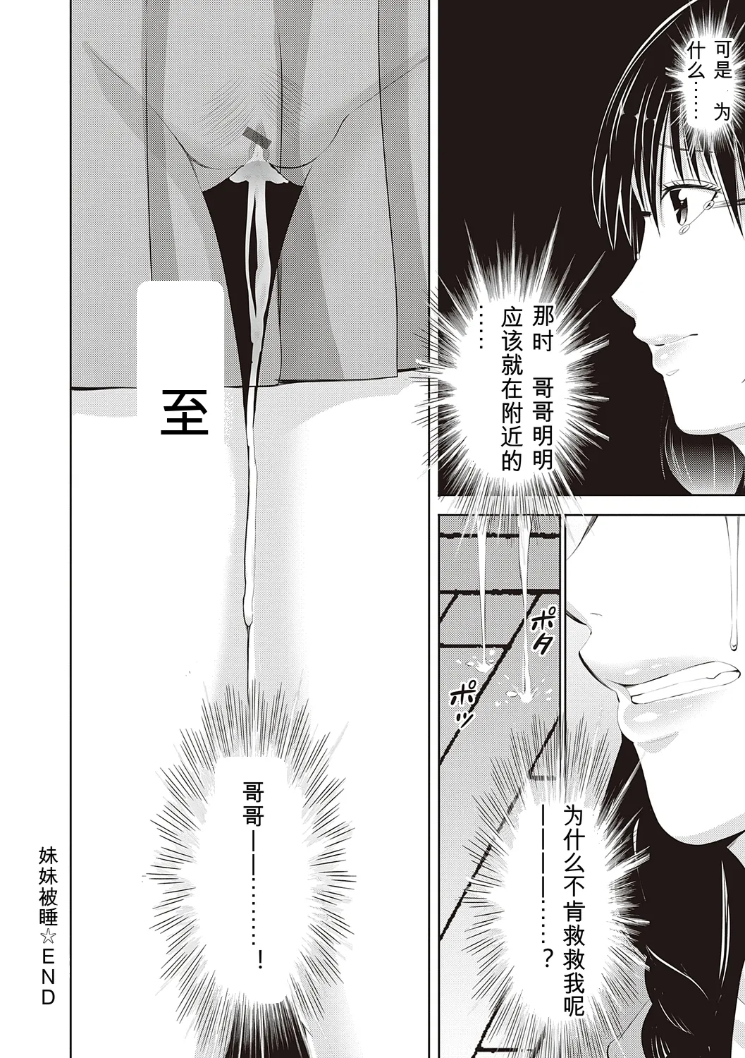 [Akiha@]Kinyoku Gakuen - GOLD GREED SCHOOL[Digital] Page 298