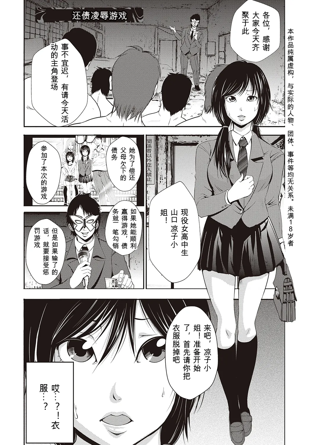 [Akiha@]Kinyoku Gakuen - GOLD GREED SCHOOL[Digital] Page 37