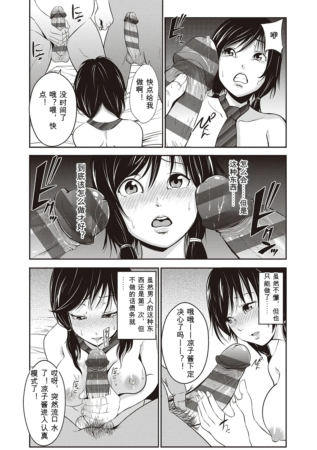 [Akiha@]Kinyoku Gakuen - GOLD GREED SCHOOL[Digital] Page 39