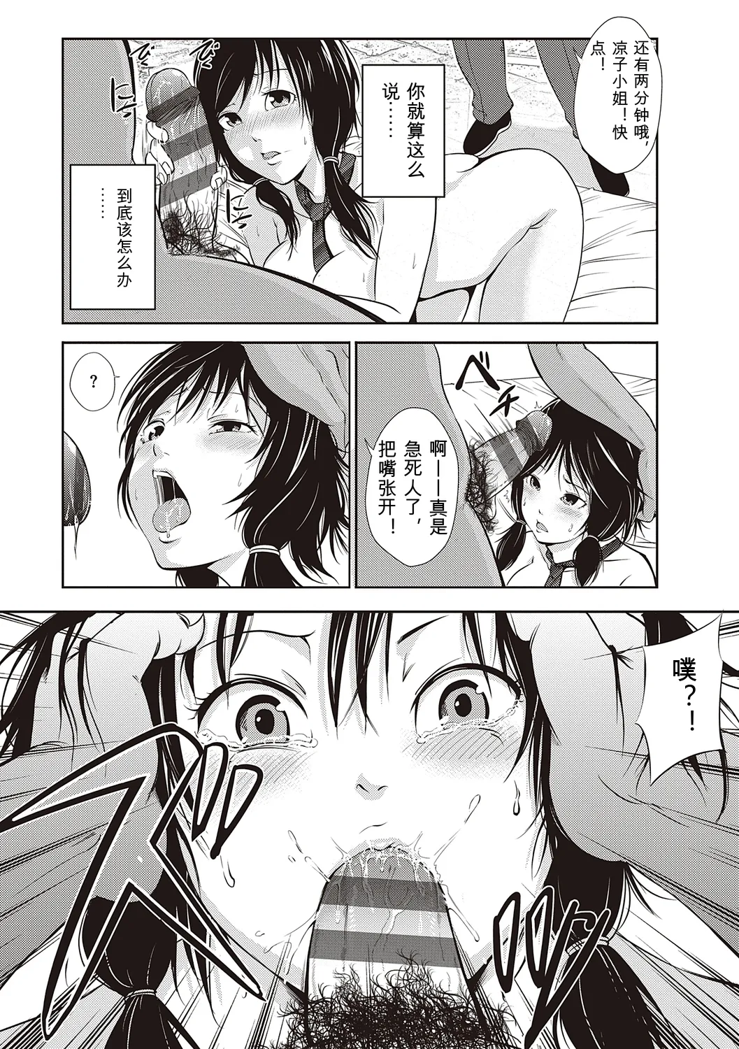 [Akiha@]Kinyoku Gakuen - GOLD GREED SCHOOL[Digital] Page 40