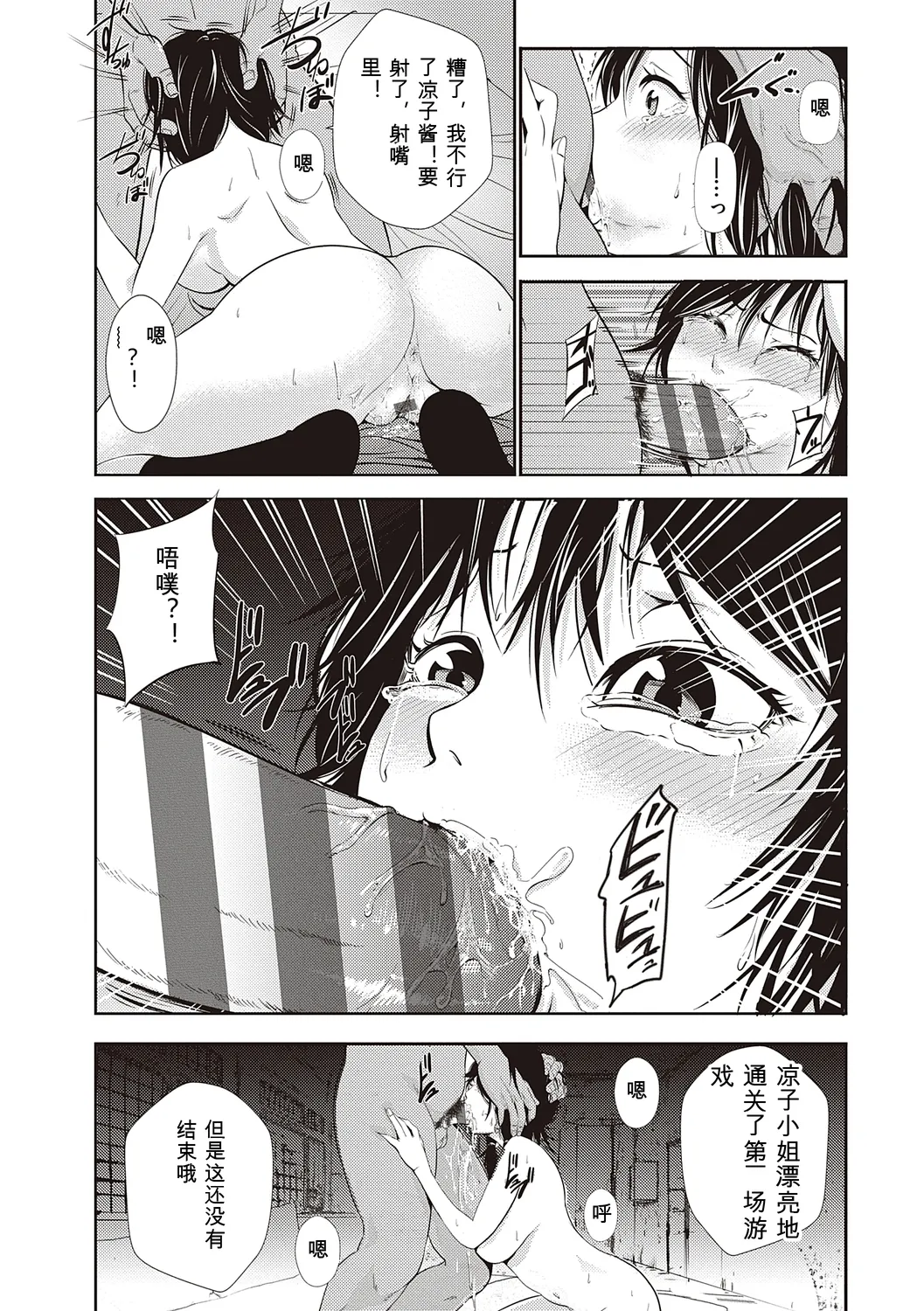 [Akiha@]Kinyoku Gakuen - GOLD GREED SCHOOL[Digital] Page 41