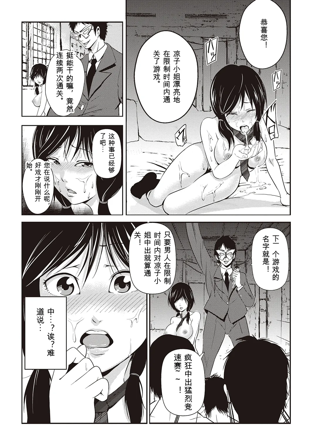 [Akiha@]Kinyoku Gakuen - GOLD GREED SCHOOL[Digital] Page 44