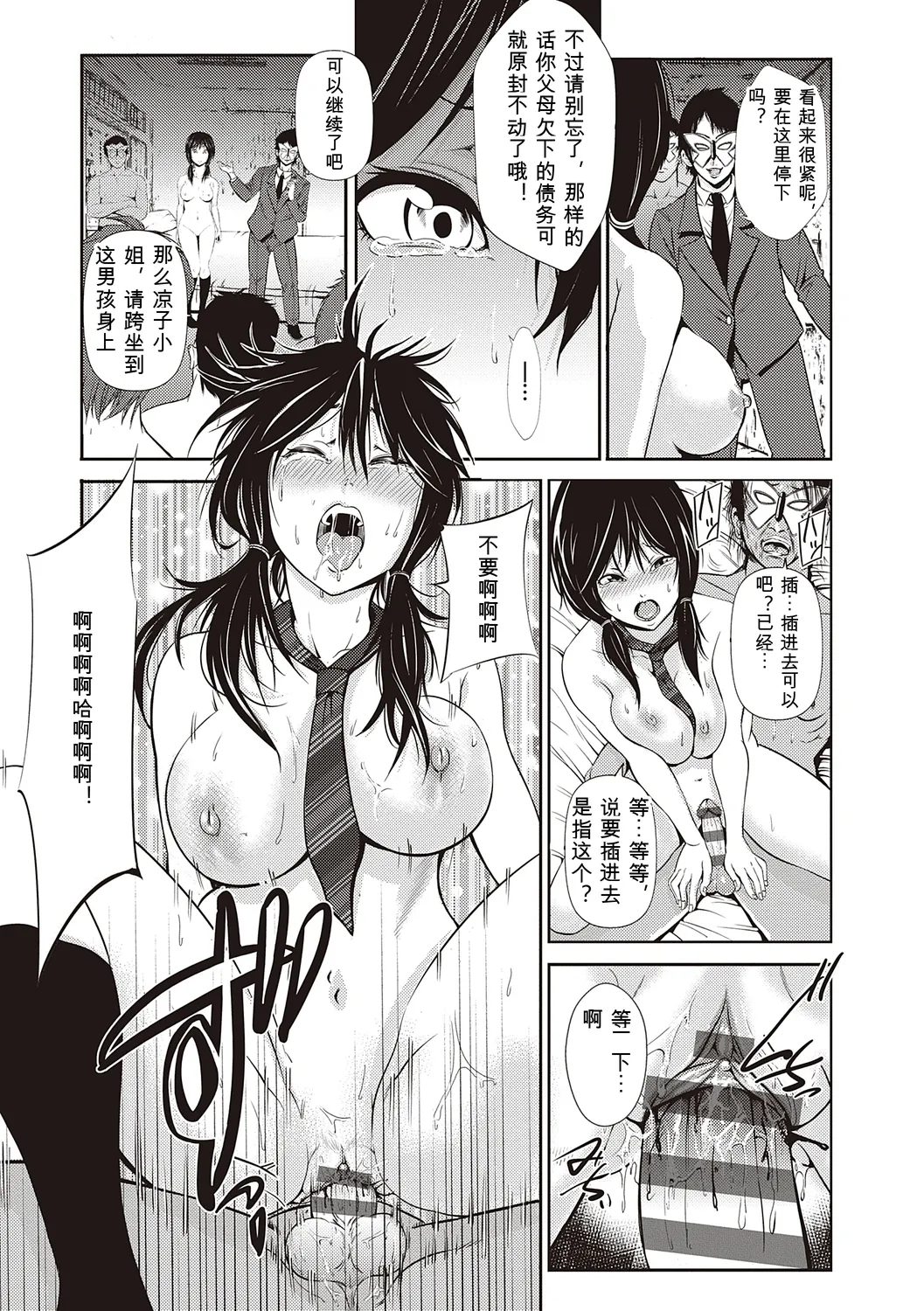 [Akiha@]Kinyoku Gakuen - GOLD GREED SCHOOL[Digital] Page 45