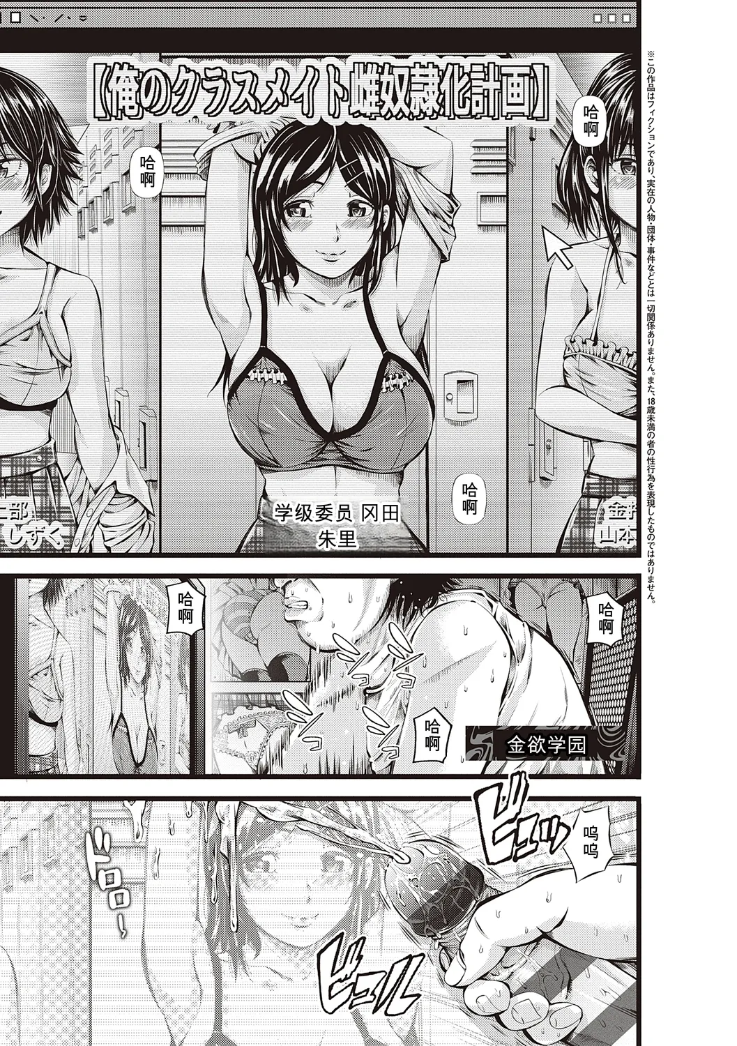 [Akiha@]Kinyoku Gakuen - GOLD GREED SCHOOL[Digital] Page 5