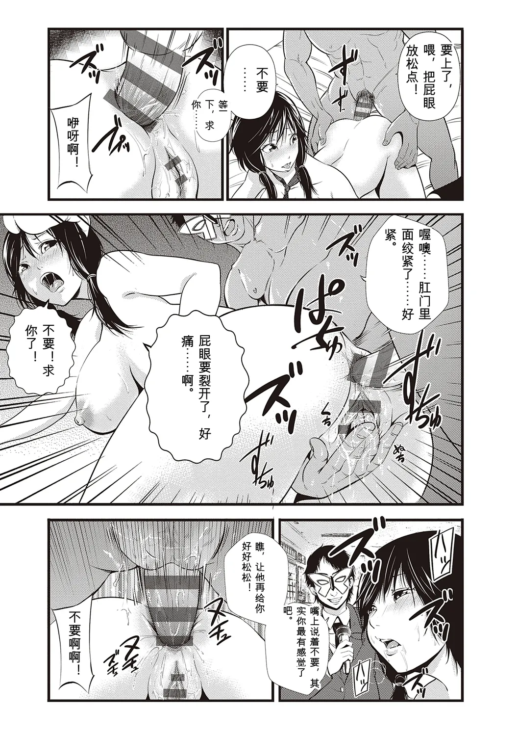 [Akiha@]Kinyoku Gakuen - GOLD GREED SCHOOL[Digital] Page 53