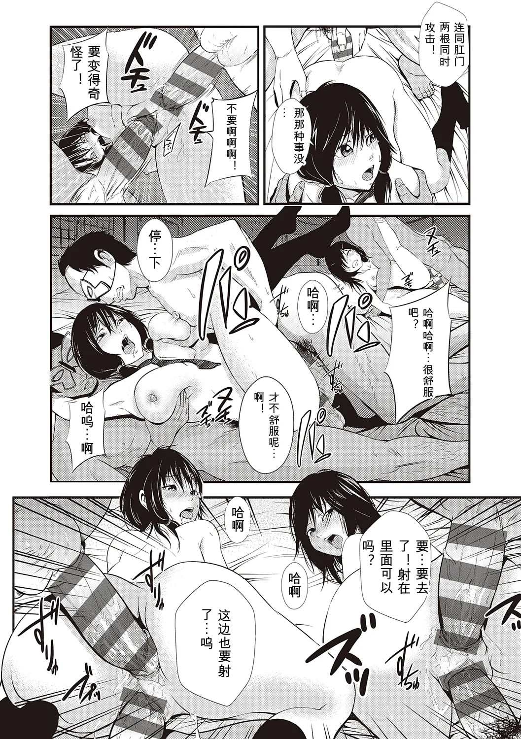 [Akiha@]Kinyoku Gakuen - GOLD GREED SCHOOL[Digital] Page 57