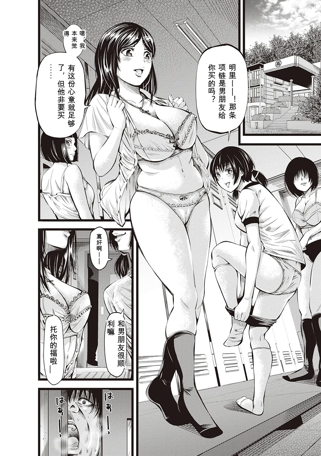 [Akiha@]Kinyoku Gakuen - GOLD GREED SCHOOL[Digital] Page 6
