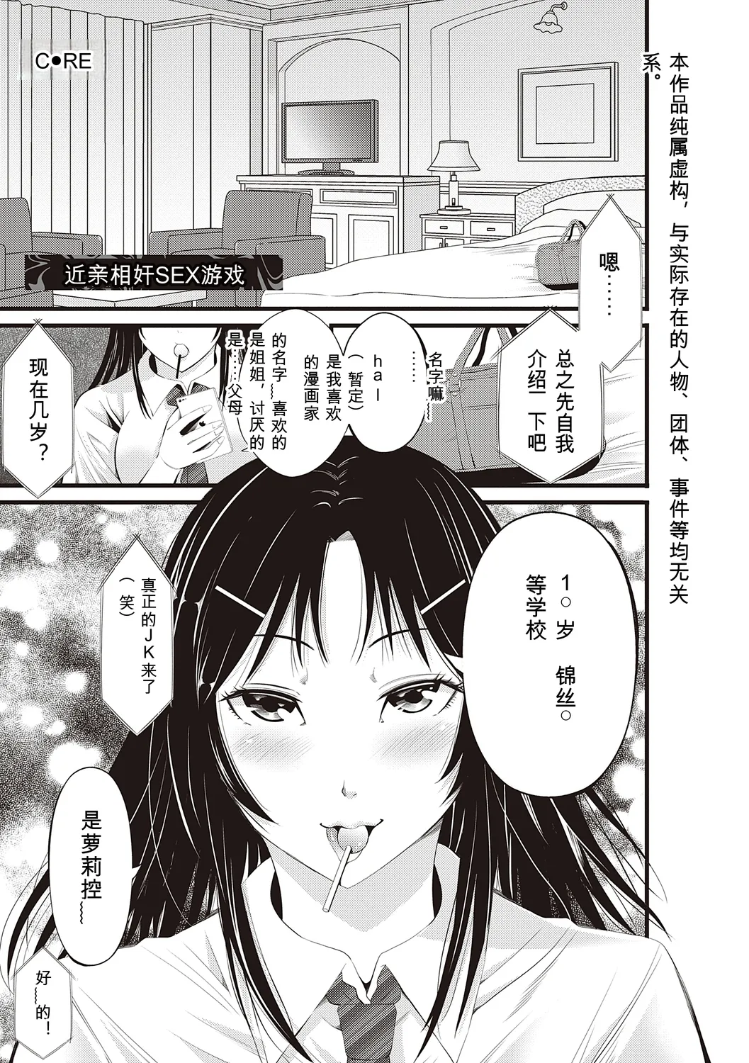 [Akiha@]Kinyoku Gakuen - GOLD GREED SCHOOL[Digital] Page 61