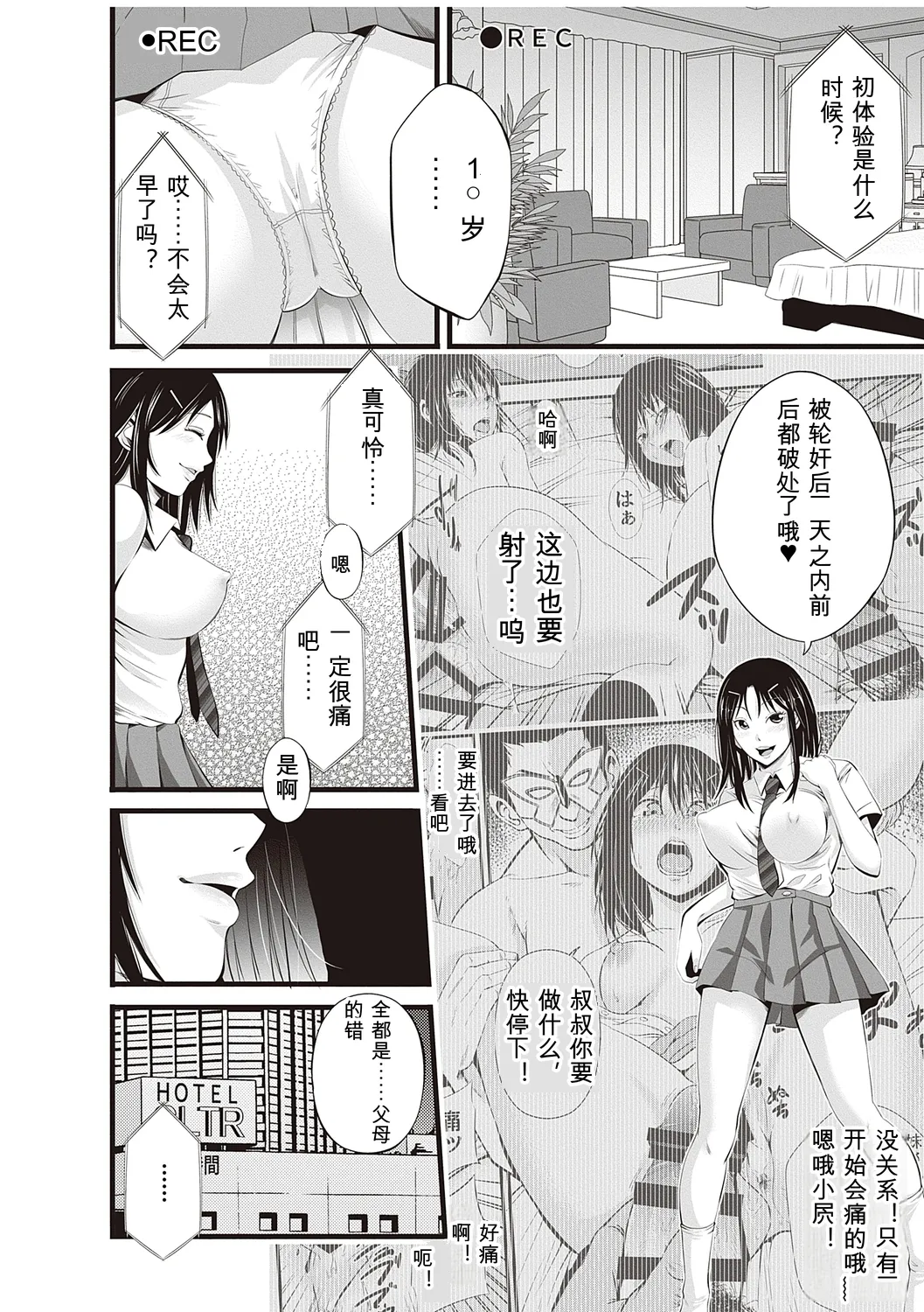 [Akiha@]Kinyoku Gakuen - GOLD GREED SCHOOL[Digital] Page 62